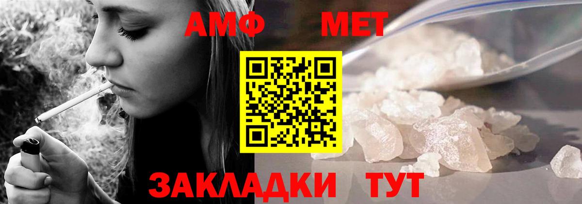 АМФЕТАМИН 97%  Вход с VPN  Амфетамин  Слободской 
