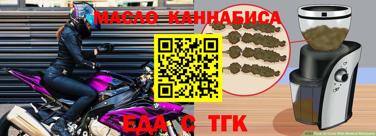 Cannafood конопля  Вход с VPN  Слободской 
