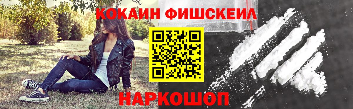 Слободской  КОКАИН 97%  Вход с VPN 