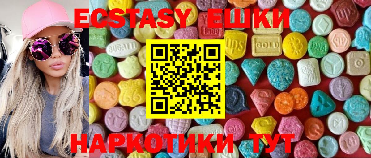 Слободской  Ecstasy  Экстази DUBAI  Вход с VPN  Ecstasy MDMA 