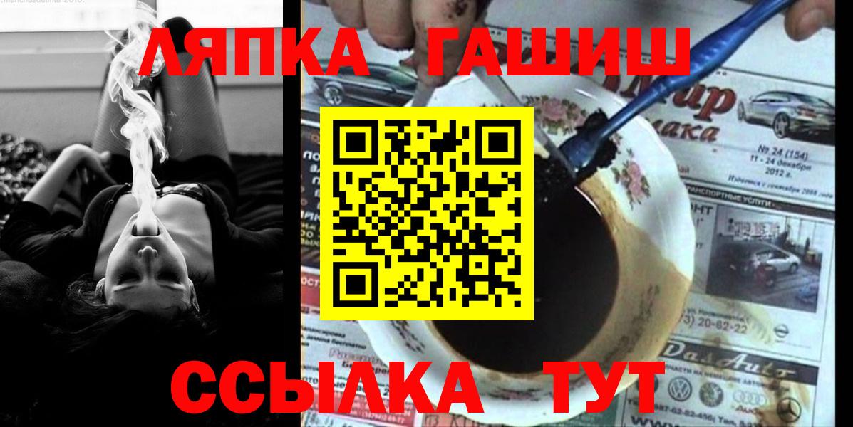 Слободской  ГАШ  Вход с VPN  ГАШ хэш 