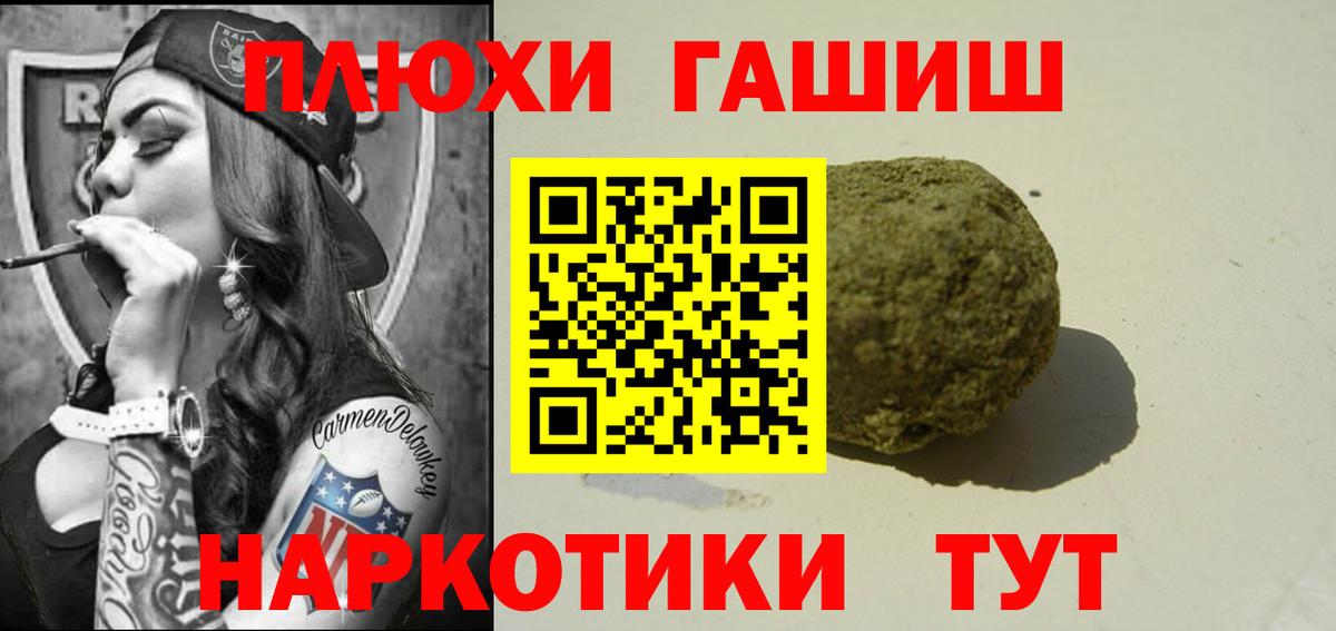 ГАШ hashish Слободской