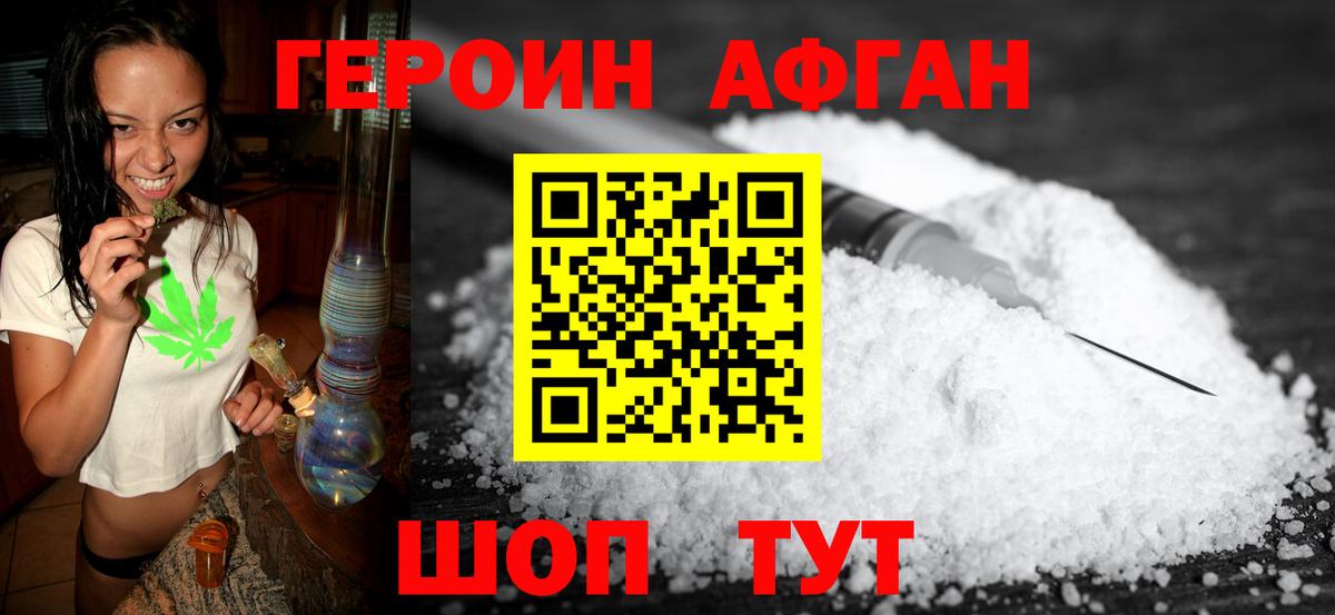 ГЕРОИН хмурый  Вход с VPN  ГЕРОИН  Слободской 