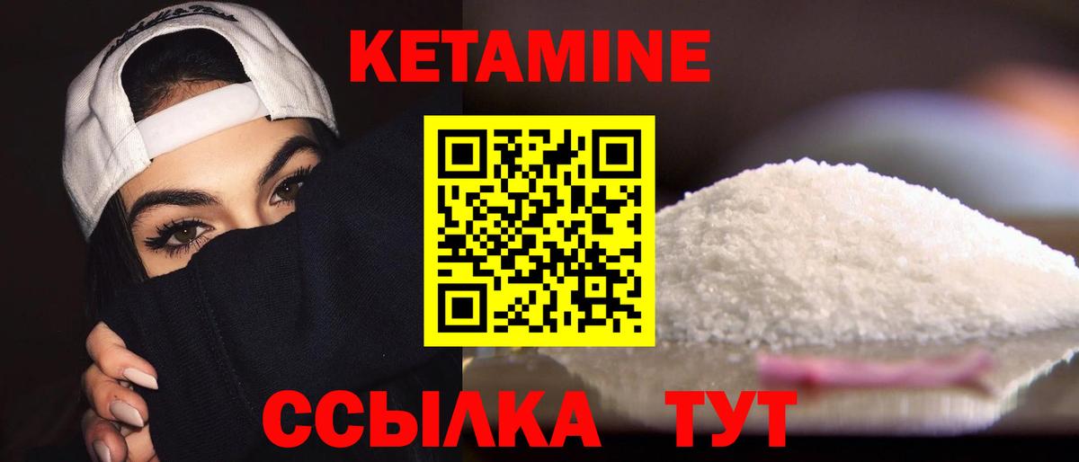 Кетамин VHQ  Вход с VPN  Слободской 