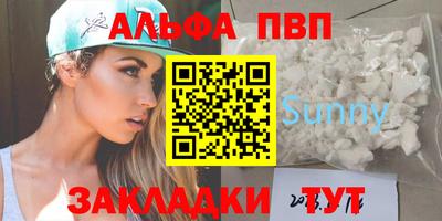 альфа пвп Бугуруслан