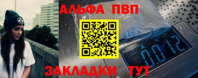альфа пвп Бугуруслан