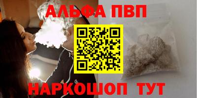 альфа пвп Бугуруслан