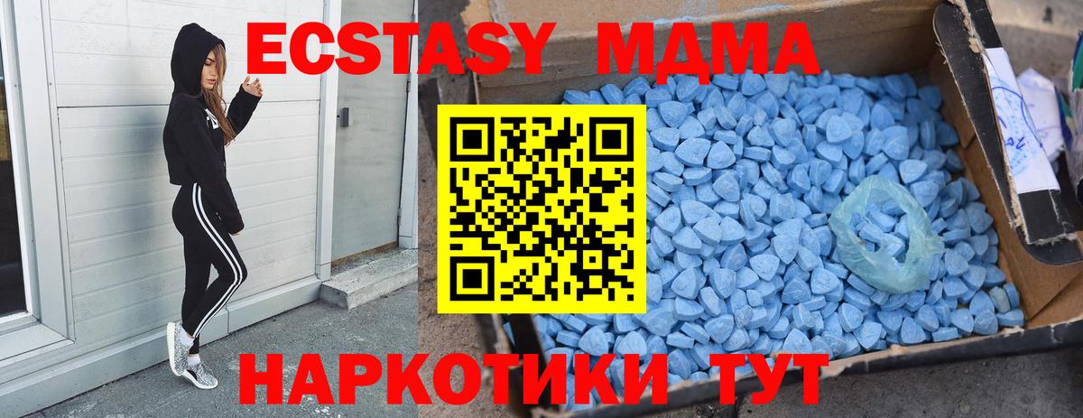 Слободской  MDMA Molly  Вход с VPN 