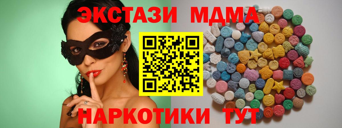 МДМА VHQ Слободской