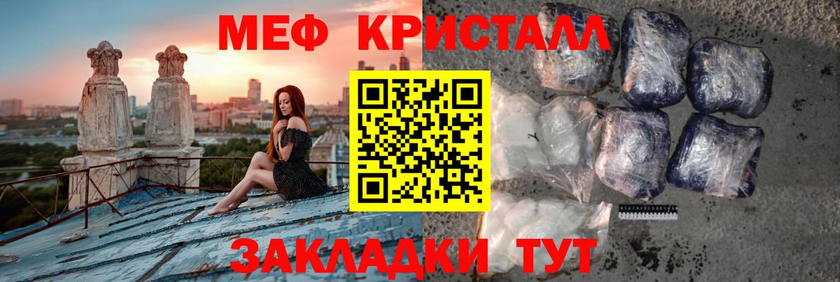Мефедрон мука Слободской