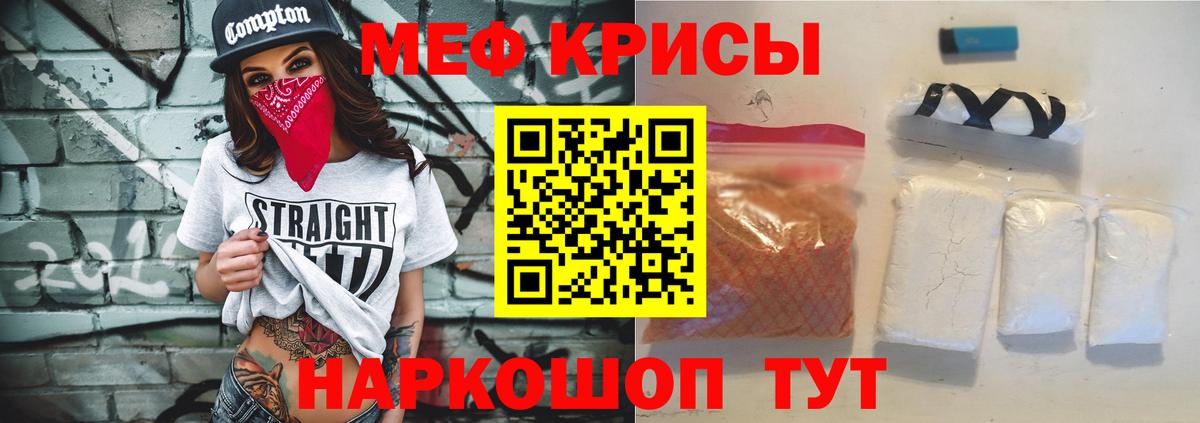 МЯУ-МЯУ  МЕФ мяу мяу  МЕФ кристаллы  МЕФ  Вход с VPN  Слободской 