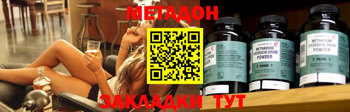 Метадон мёд  Вход с VPN  Слободской  МЕТАДОН кристалл 