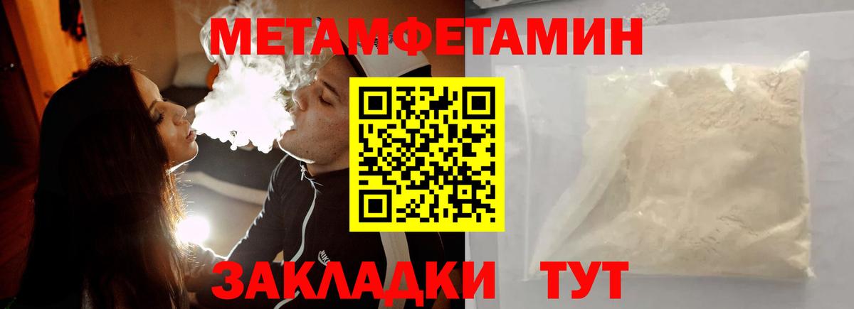 Метамфетамин мет  Метамфетамин мет  Вход с VPN  Слободской 