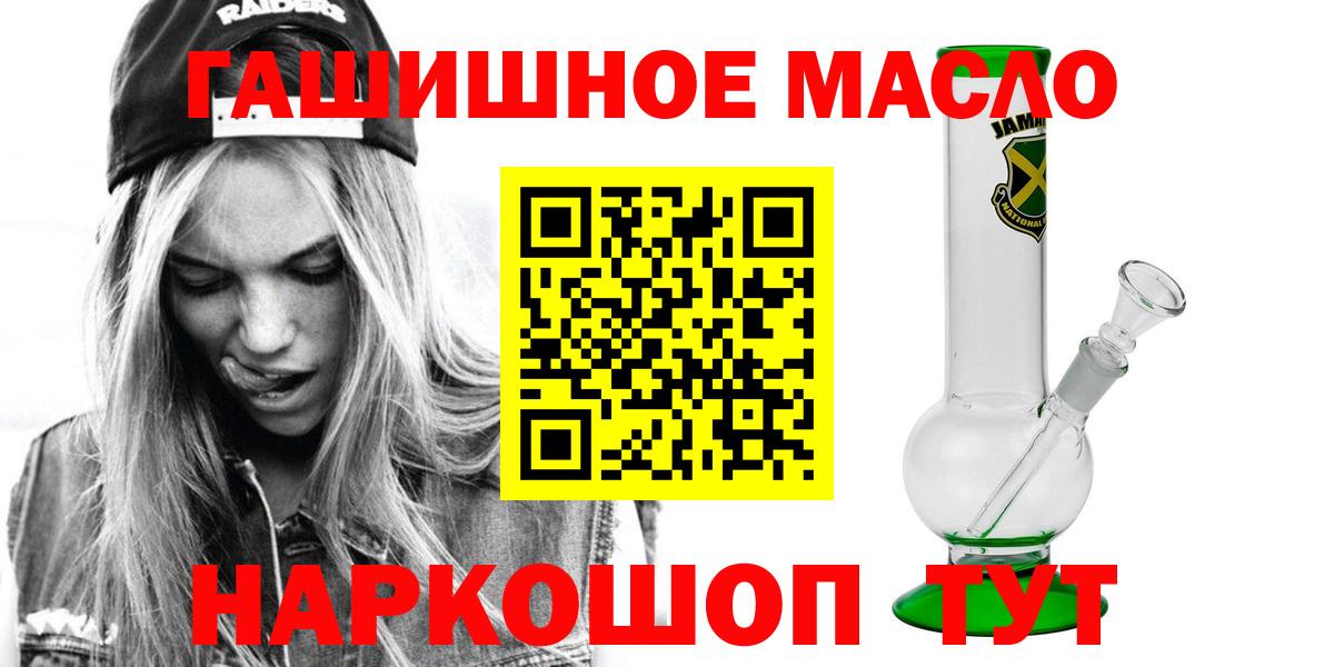 Дистиллят ТГК концентрат  Вход с VPN  Слободской 